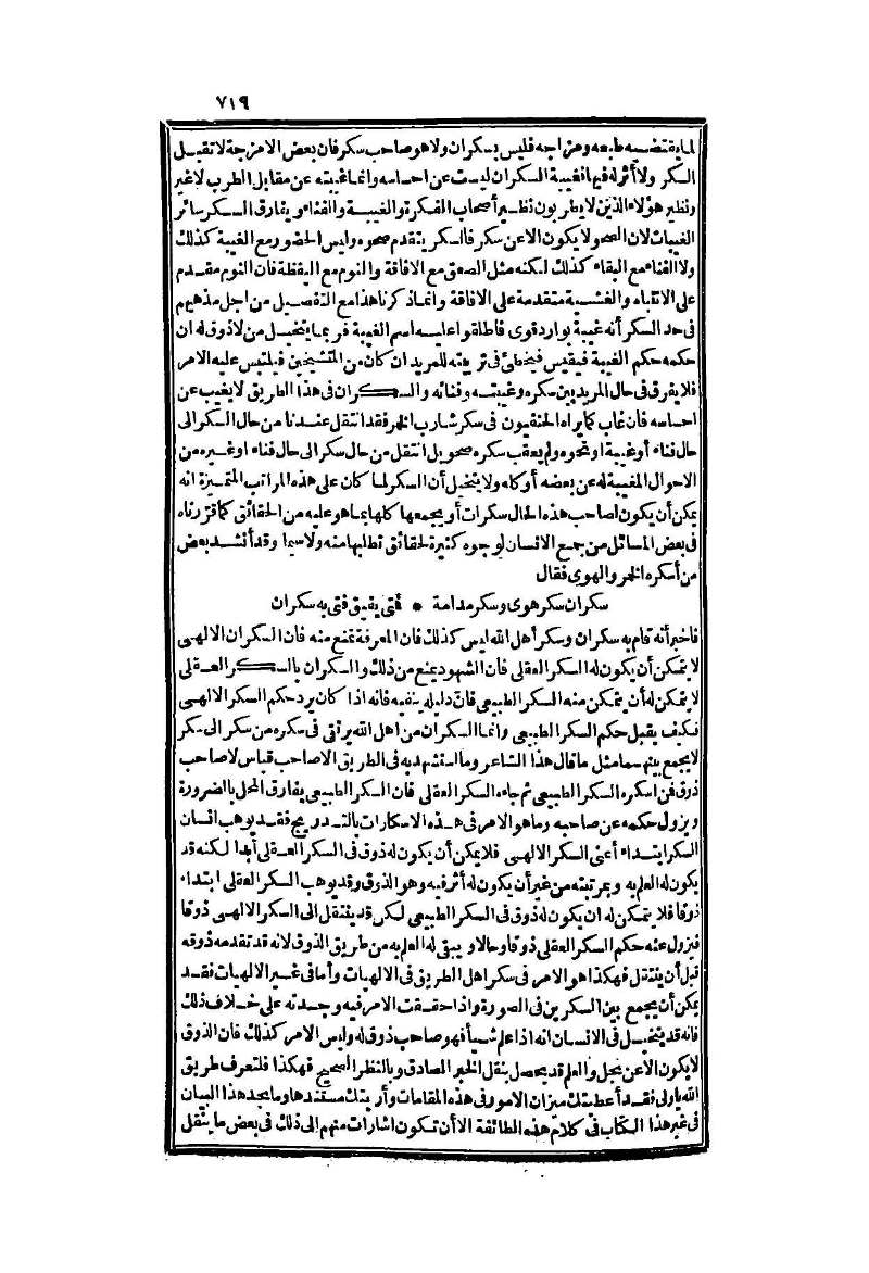futmak.com - الصفحة 719 - من الجزء الثاني من طبعة بولاق الثانية